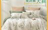 生活市集 7.5折! - 台灣製造300織萊賽爾天絲床包兩用被組 鋪棉兩用被 棉被 床包兩用被組