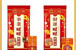 巨旺包 財運旺旺 事業旺旺（新年限定禮包）