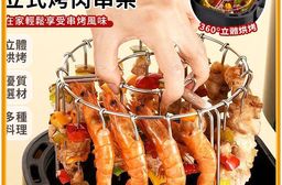 304不鏽鋼氣炸鍋立式烤肉串架