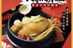 熱浪島X韓馨巧 韓國年菜福氣鍋組合(韓式部隊鍋x1+人蔘糯米雞X1+秀拉麵X4/