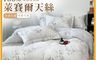 生活市集 7.7折! - MIT 專櫃級萊賽爾100%天絲床包組 床包枕套組