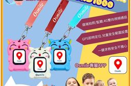 Osmile GPSKD1000英國版 兒童GPS定位守護貓掛繩手錶 台灣.英國