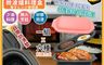 生活市集 6.7折! - 日系多功能萬用微波爐料理盒