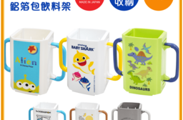 【Skater】日本製 鋁箔包飲料架 -日本境內版