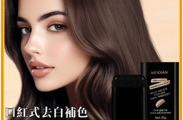 【MEIDIÁN】口紅式去白補色染髮棒