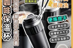 陶瓷塗層雙飲保溫杯 630ml 咖啡 便攜 隨身 提繩