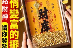 12生肖鑰匙開金庫相框擺設(附200顆小元寶)