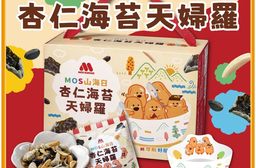 【MOS摩斯漢堡】山海日杏仁海苔天婦羅禮盒 25gx11包 附摩斯好朋友碗 新年