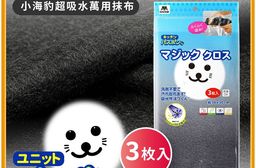 【CONDOR】日本山崎 超吸水萬用抹布(3枚入) BA-035