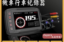 【勝利者】DV8322全機防水機車雙鏡頭行車紀錄器 TS碼流高清1080P