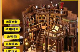 木質 歐風古典書廳模型 DIY模型 小夜燈 立體 木製 玩具 拼圖 拼裝 夜燈