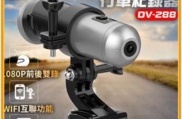 【勝利者】DV-288 安全帽手電筒型行車紀錄器 1080P前後雙錄 WIFI手