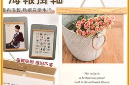 實木磁性海報掛軸