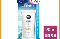 NIVEA 妮維雅 防曬淨白水凝乳90ml (SPF50+)