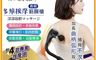 SONGEN松井 7.9折! - 多維按摩長柄弧形筋膜槍/按摩棒★附四款專業按摩頭(SG-71