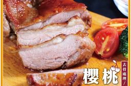 【勝崎生鮮】去骨櫻桃鴨腿(200~250g/1片)-鮮嫩細緻,厚實多汁!