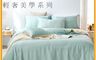 生活市集 7.5折! - 台灣製頂級300織純天絲 典雅素色 雙人薄被套 鋪棉兩用被 棉被