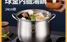 生活市集 7.5折! - 316不鏽鋼球釜內膽湯鍋-24cm