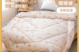 台灣製 法蘭絨雙面暖暖被150x190cm(多款) 鋪棉被胎 保暖被子 可水洗
