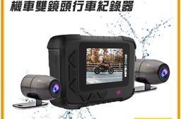 【勝利者】DV688 第五代全機防水雙1080P機車行車紀錄器 SONY雙鏡頭