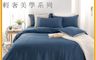 生活市集 7.3折! - 台灣製頂級300織純天絲 典雅素色床包組 床包枕套組