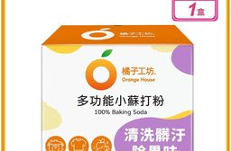 【Orange house 橘子工坊】多功能小蘇打粉 4公斤