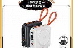 【Philips飛利浦】FunCube 3.0系列 45W多合一磁吸行動電源 1