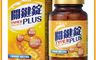 生活市集 8.1折! - 台鹽生技 關鍵錠PLUS(90錠)