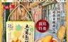 生活市集 8.9折! - Taiwan風情土鳳梨酥245g(蛋奶素)