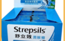 Strepsils 舒立效 8.4折! - 整盒販售勁涼薄荷潤喉糖
