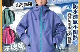 質感男女款防風防潑水衝鋒外套H