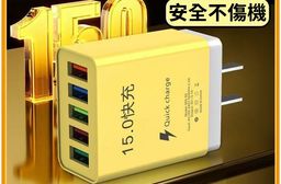 氮化鎵五孔手機快速充電器