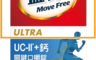 生活市集 8.8折! - Move Free 益節 UC-II+鈣 關鍵口嚼錠(30錠x1瓶)