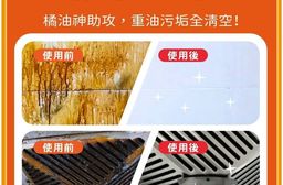 御衣坊 橘子的神奇重油剋星500ml