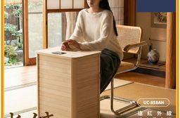 【木澄製造所】日本檜木遠紅外線桑拿機UC-858AH (全包覆大型款)