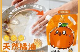 我的寶貝-天然橘油除油洗潔精補充包 1000ml