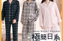 純棉極簡日細長袖睡衣-GI26104 GI26105