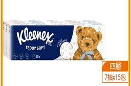 【舒潔】Teddy Soft 小熊印花紙手帕面紙(四層) 7抽x15包/串
