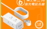 生活市集 10.0折! - TESSAN 1開6插3P USB+PD20W方塊延長線-1.8米