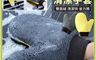 生活市集 10.0折! - 雙面珊瑚絨不傷漆洗車手套