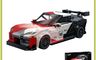 生活市集 7.9折! - 1:24 豐田 GR Supra GT4 積木車