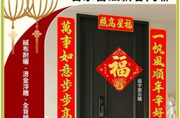 【APEX】絨布金字 1米絨布燙金新春對聯-七字聯