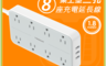 生活市集 10.0折! - TESSAN 1開8插3P 3孔USB延長線-1.8米