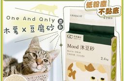 【草恩】天然 Mood沐豆砂 (2.4kg/包)