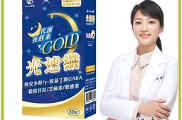 【JoyHui佳悅】光速纖代謝夜酵素 30粒/盒 (GABA+穀胱甘肽+芝麻素)
