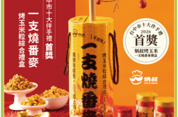 炳叔不用啃-金玉滿堂爆香組