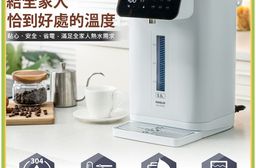 【SANLUX三洋】5L無縫內膽智能溫控電熱水瓶SU-K45A