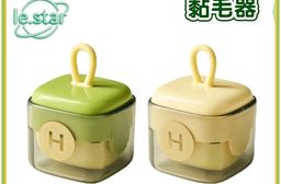 Lestar 可水洗迷你便攜式黏毛器
