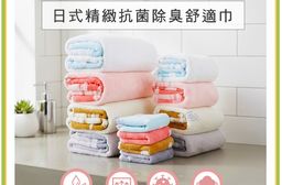 【百鈴】Aqua日式精緻抗菌除臭舒適巾-超值組