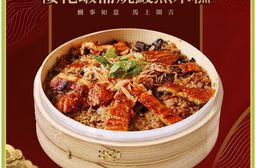 【巧食家】櫻花蝦蒲燒鰻魚米糕(附蒸籠) 1.1KG 年菜